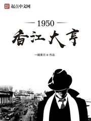 1950香江大亨 Book