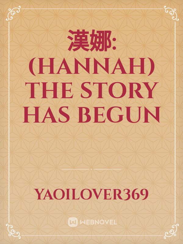 漢娜: (Hannah) THE STORY HAS BEGUN Book