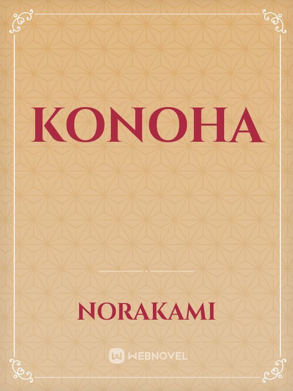 konoha Book