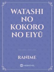 Watashi no kokoro no eiyū Book