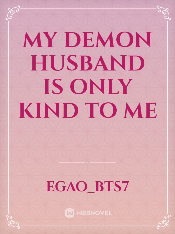 my demon husband is only kind to me
