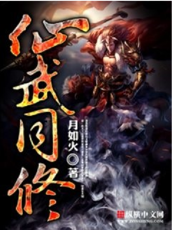 Immortal And Dual Martial Cultivation Book
