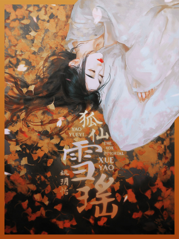 Xue Yao: The Fox Immortal Book