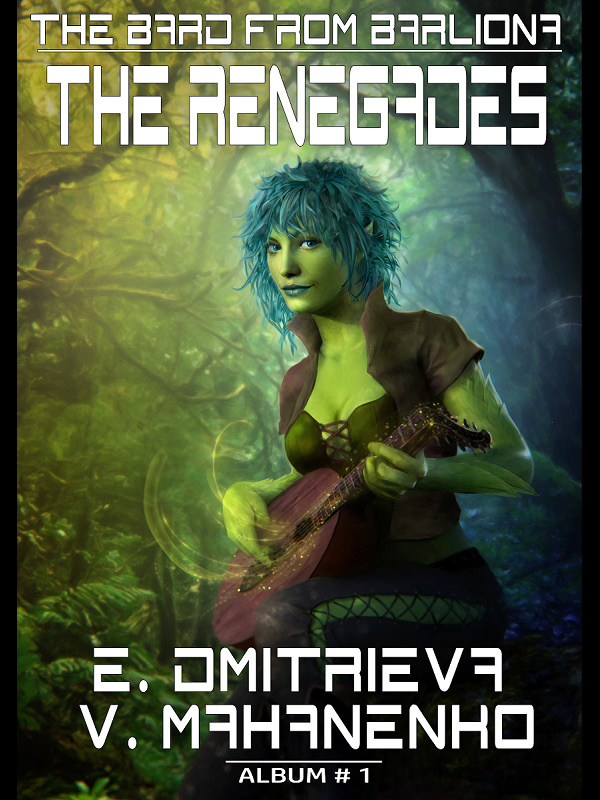 The Bard from Barliona: The Renegades Book