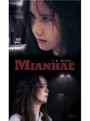 Mianhae (By Hyull) Book