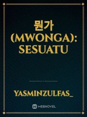 뭔가(Mwonga): Sesuatu Book