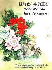 Blooming My Heart's Gems (On Hold) Book