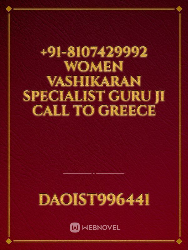 +91-8107429992 Women Vashikaran Specialist Guru Ji Call To Greece