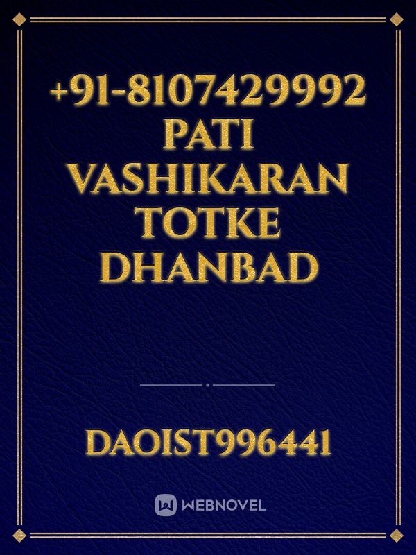 +91-8107429992 Pati Vashikaran Totke Dhanbad Book