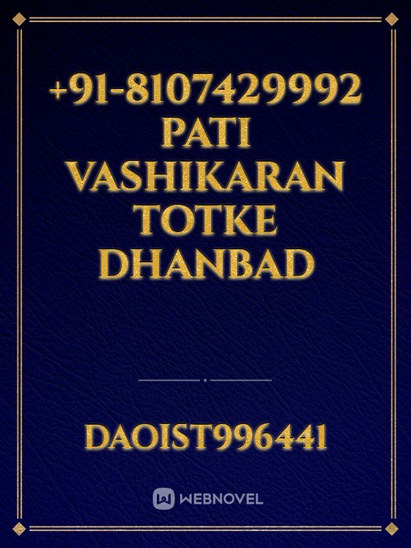 +91-8107429992 Pati Vashikaran Totke Dhanbad