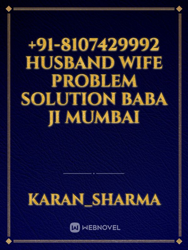+91-8107429992 Husband Wife Problem Solution Baba Ji Mumbai Book