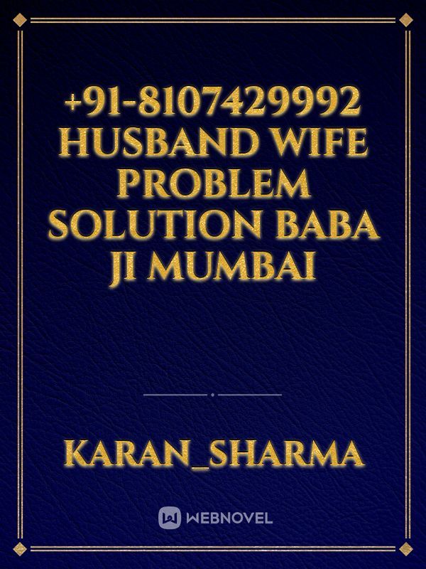 +91-8107429992 Husband Wife Problem Solution Baba Ji Mumbai