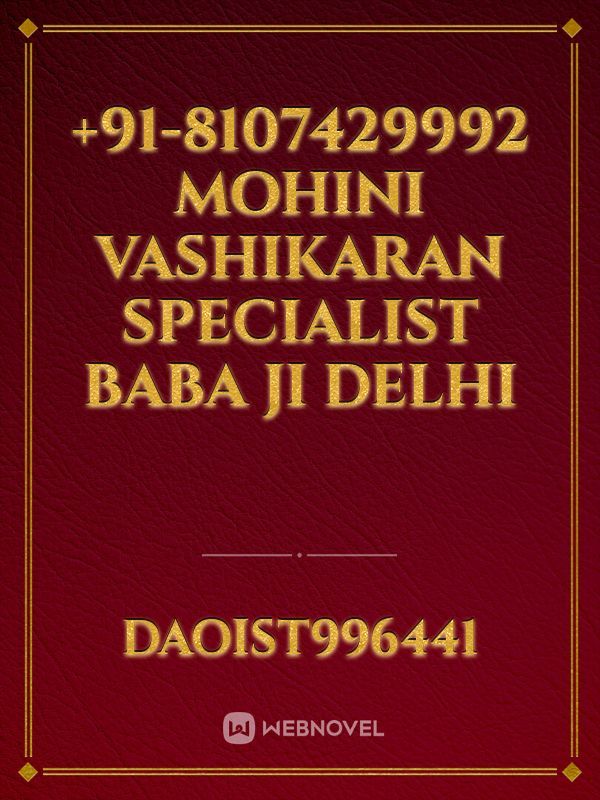 +91-8107429992 Mohini Vashikaran Specialist Baba Ji Delhi