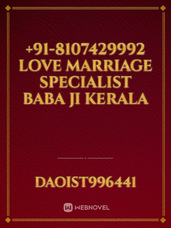 +91-8107429992 Love Marriage Specialist Baba Ji Kerala