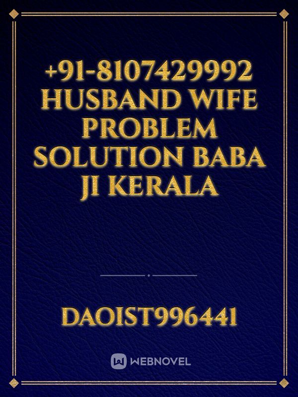 +91-8107429992 Husband Wife Problem Solution Baba Ji Kerala Book