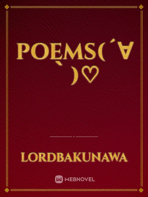 Poems(´∀｀)♡