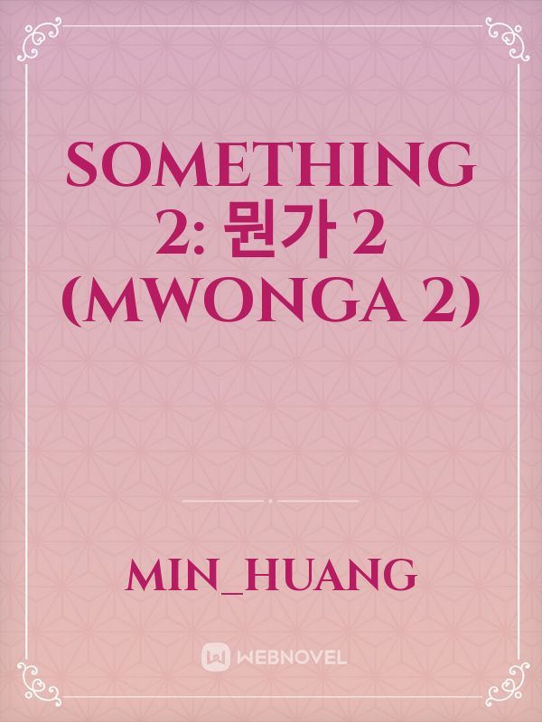 Something 2: 뭔가 2 (Mwonga 2)
