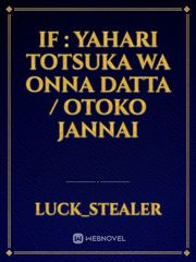 IF : Yahari Totsuka wa onna datta / otoko jannai Book