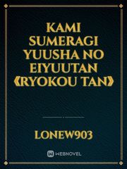 Kami Sumeragi Yuusha no Eiyuutan 《Ryokou Tan》 Book