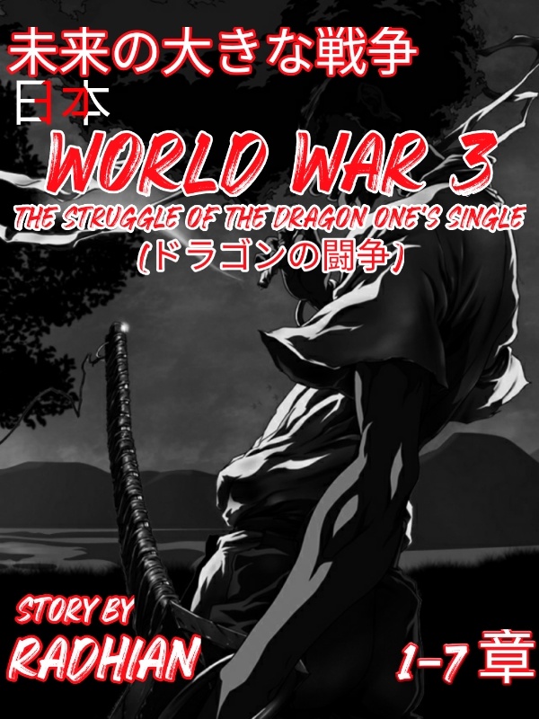 未来の大戦争：第3次世界大戦ドラゴンワンズシングルの闘争 日本語l Book