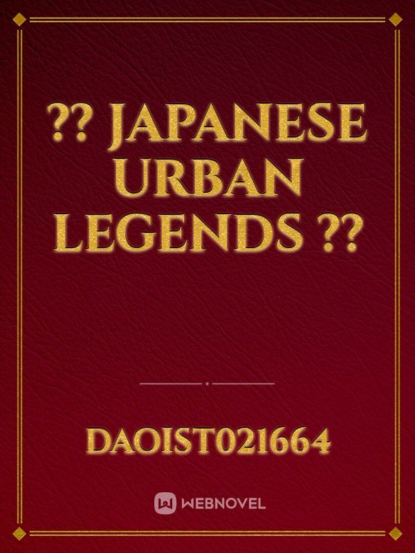 ?? Japanese Urban Legends ??