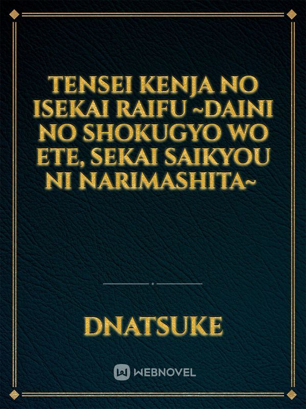 Tensei Kenja no Isekai Raifu ~Daini no Shokugyō o Ete, Sekai