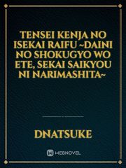 Tensei Kenja No Isekai Raifu ~Daini No Shokugyo Wo Ete, Sekai Saikyou Ni Narimashita~  Book