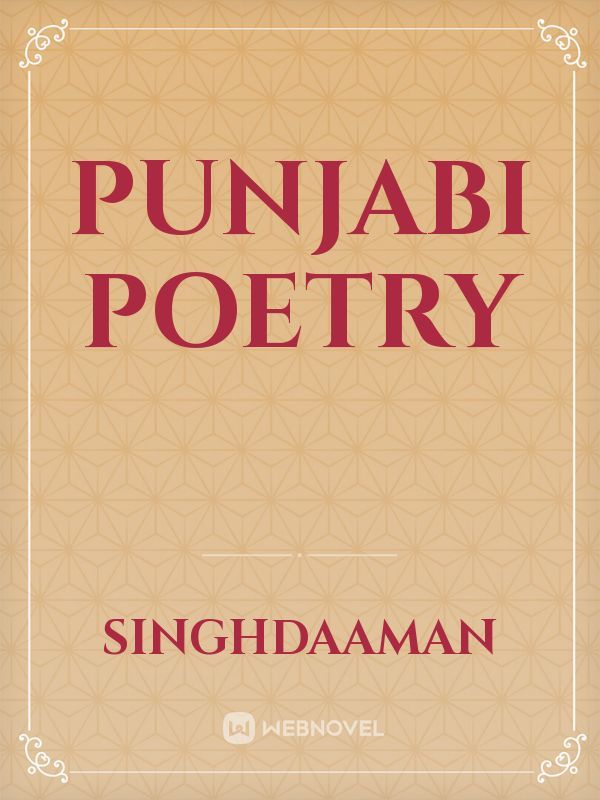 Punjabi Poetry Book