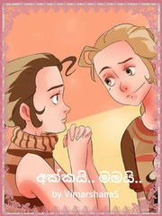 Sister And Me Book