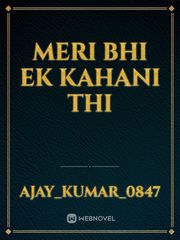 Meri Bhi Ek Kahani Thi Book