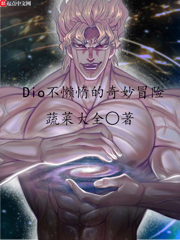 Read Fan Made Jojo Stands - Artemis099 - WebNovel