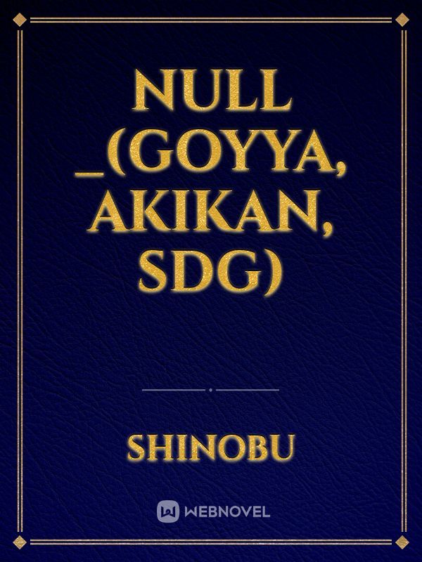 NULL _(Goyya, Akikan, SDG) Book