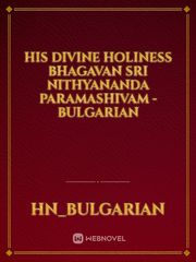 His Divine Holiness Bhagavan Sri Nithyananda Paramashivam - Bulgarian Book