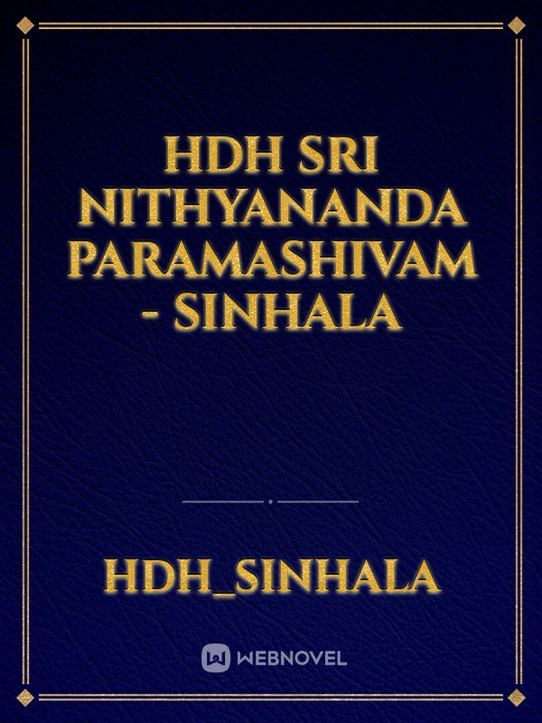 HDH Sri Nithyananda Paramashivam - Sinhala