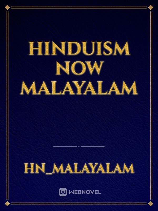 Hinduism Now Malayalam
