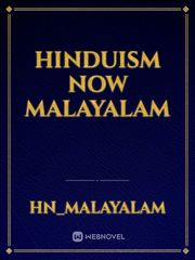 Hinduism Now Malayalam Book