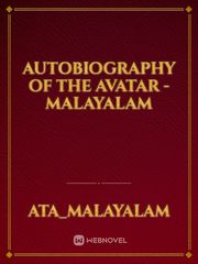 Autobiography Of The Avatar - Malayalam Book