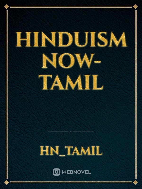 Hinduism Now-Tamil