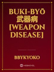 BUKI-BYŌ武器病 [WEAPON DISEASE] Book