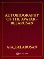Autobiography of the Avatar - Belarusan Book