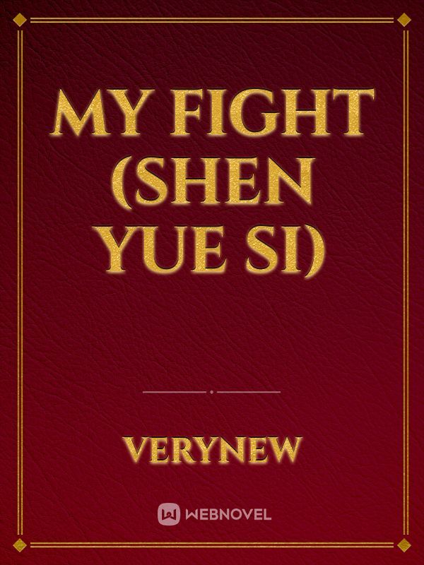 My Fight (Shen Yue SI)