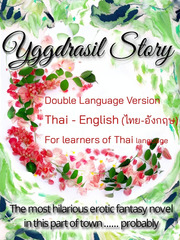 Yggdrasil Story - Double language version (Thai - Eng) ไทย-อังกฤษ For learners of Thai language Book