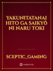 Yakunitatanai Hito ga Saikyō ni Naru Toki Book
