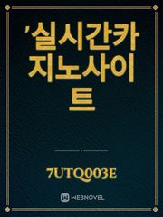 '실시간카지노사이트 Book