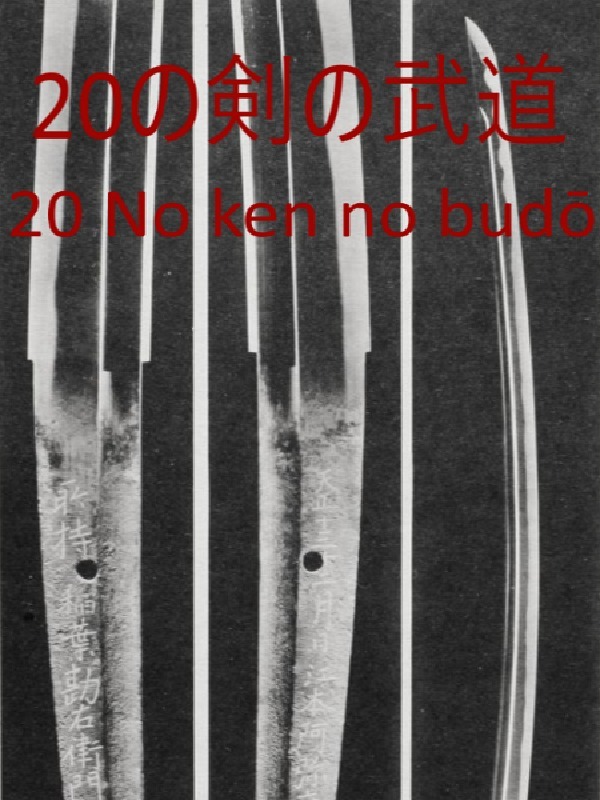 20 No ken no budō Book