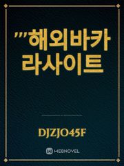 '''해외바카라사이트 Book