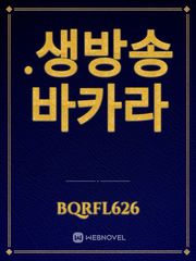 .생방송바카라 Book