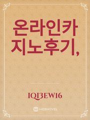 온라인카지노후기, Book