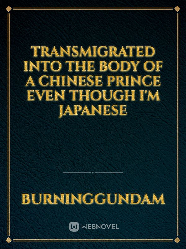 Transmigrated into The Body of a Chinese Prince even though I'm Japanese Book