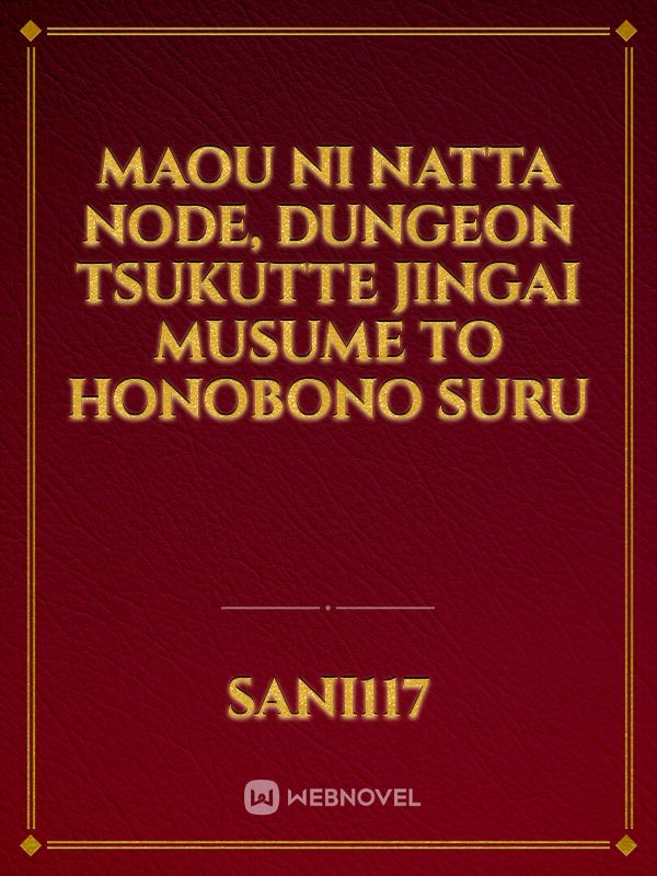 Maou Ni Natta Node, Dungeon Tsukutte Jingai Musume to Honobono Suru